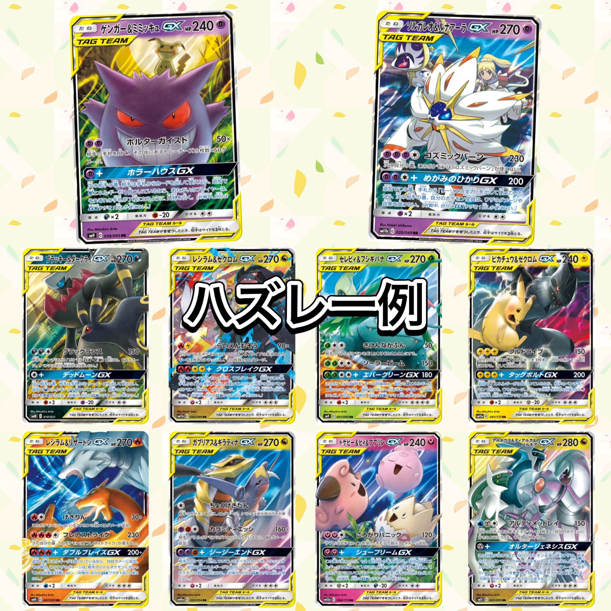 Sold Out! TAGTEAM confirmed 1000 yen Oripa