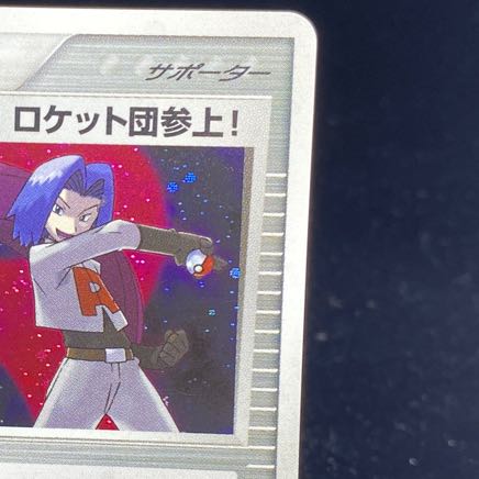 Rocketeers come to the house! 085/084