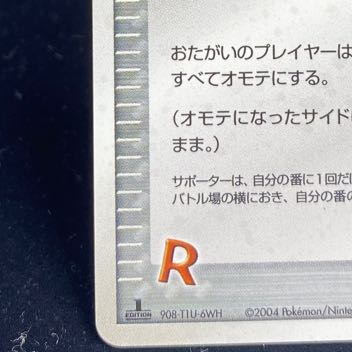 Rocketeers come to the house! 085/084