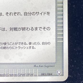 Rocketeers come to the house! 085/084