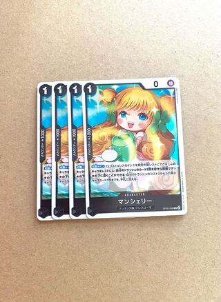 マンシェリーR(OP05-088)