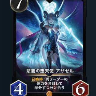 Fallen Angel of Pessimism Azazel No Spi