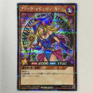 071MC474i Yu-Gi-Oh RUSH DUEL Dark Magician Girl Secret Rare