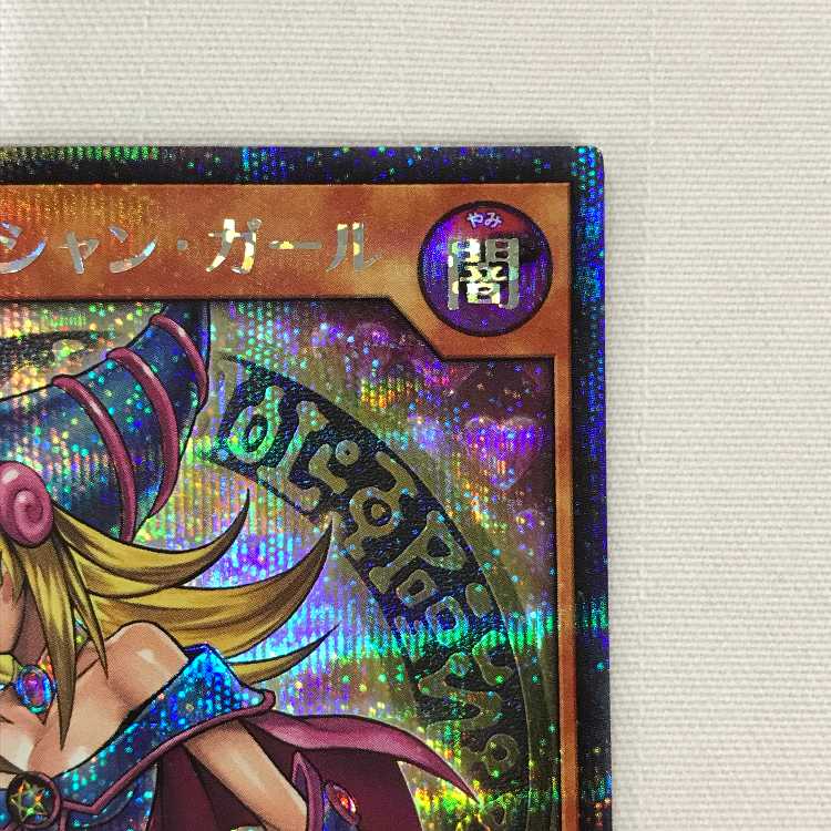 071MC474i Yu-Gi-Oh RUSH DUEL Dark Magician Girl Secret Rare