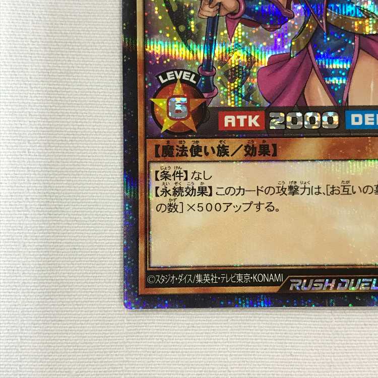 071MC474i Yu-Gi-Oh RUSH DUEL Dark Magician Girl Secret Rare