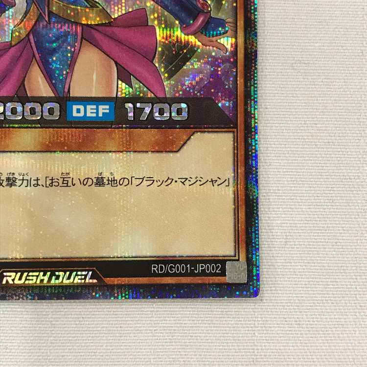071MC474i Yu-Gi-Oh RUSH DUEL Dark Magician Girl Secret Rare