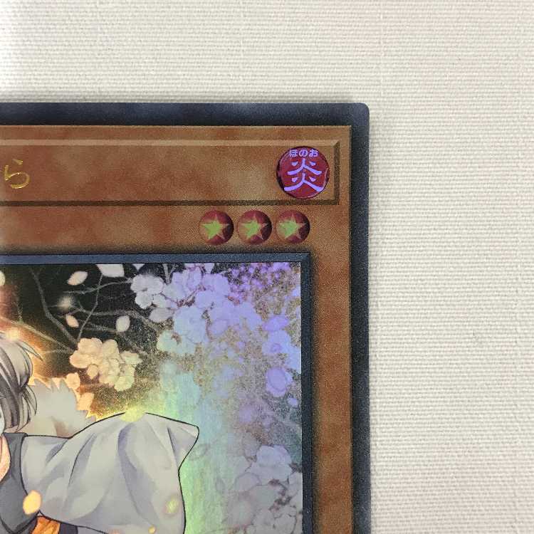 071MC476i 遊戯王 灰流うらら ウルトラレア RC03-JP010