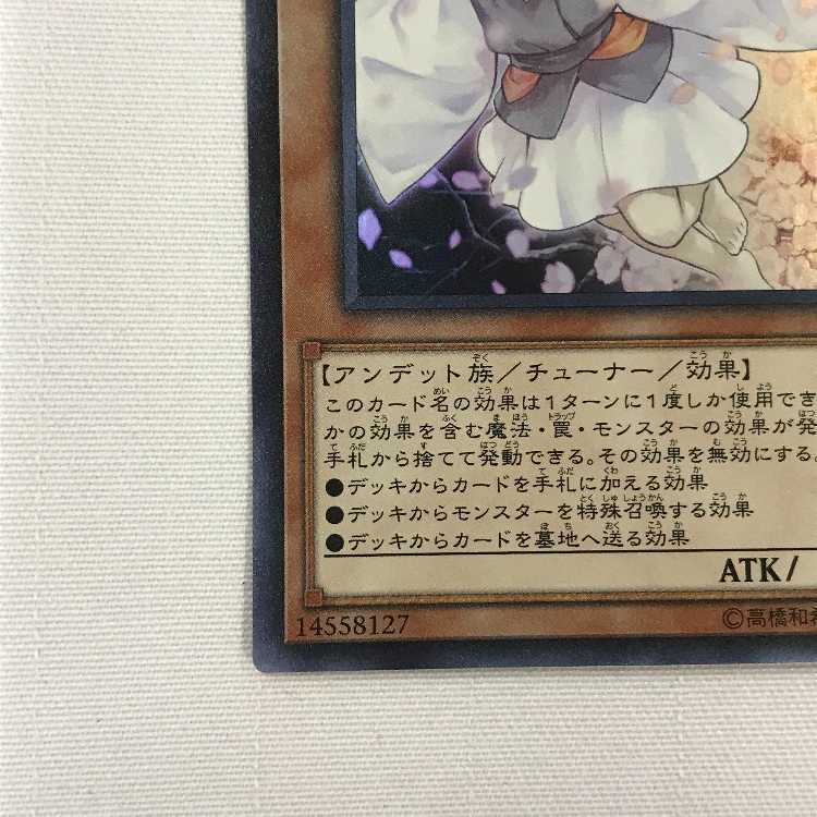 071MC476i 遊戯王 灰流うらら ウルトラレア RC03-JP010