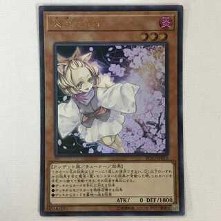 071MC477i 遊戯王 灰流うらら ウルトラレア RC03-JP010