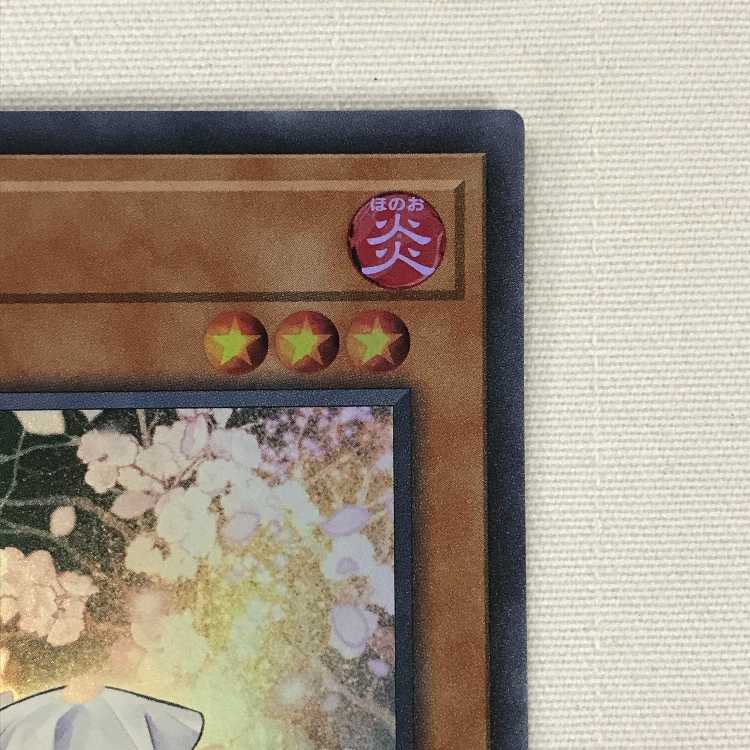 071MC477i 遊戯王 灰流うらら ウルトラレア RC03-JP010