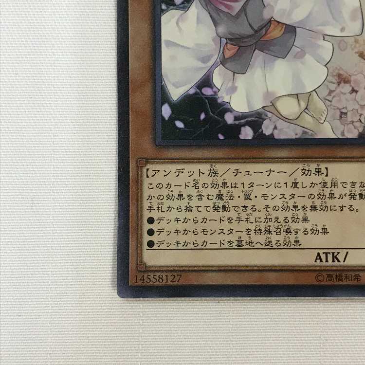 071MC477i 遊戯王 灰流うらら ウルトラレア RC03-JP010