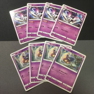 カラマネロ進化ライン