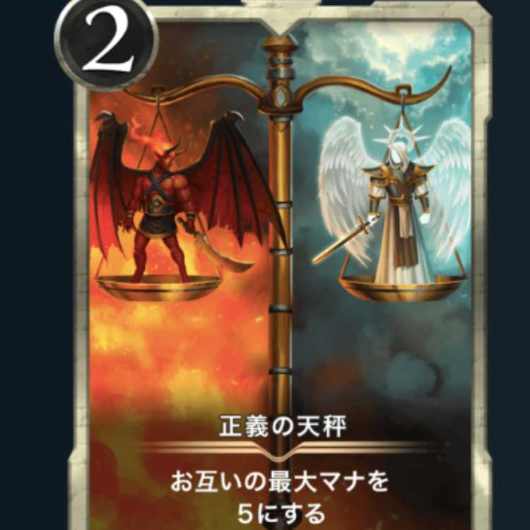 Balance of Justice Spi Yes