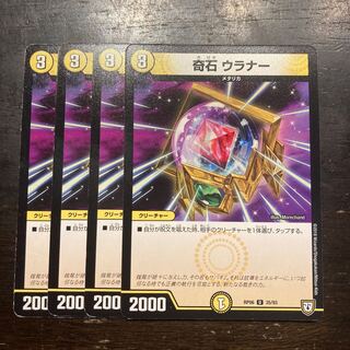 strangely shaped stone urner (often found in Western Australia)