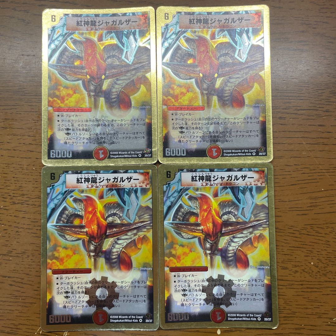 Magmadragon Jagalzor (Superdeck spec.) VR 20/37