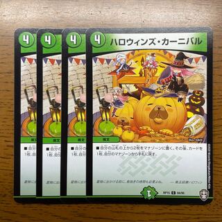 Halloween's Carnival C 84/95