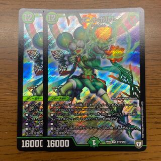 ボントボルト SR S10/S10