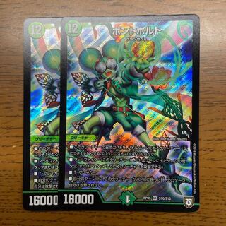 ボントボルト SR S10/S10