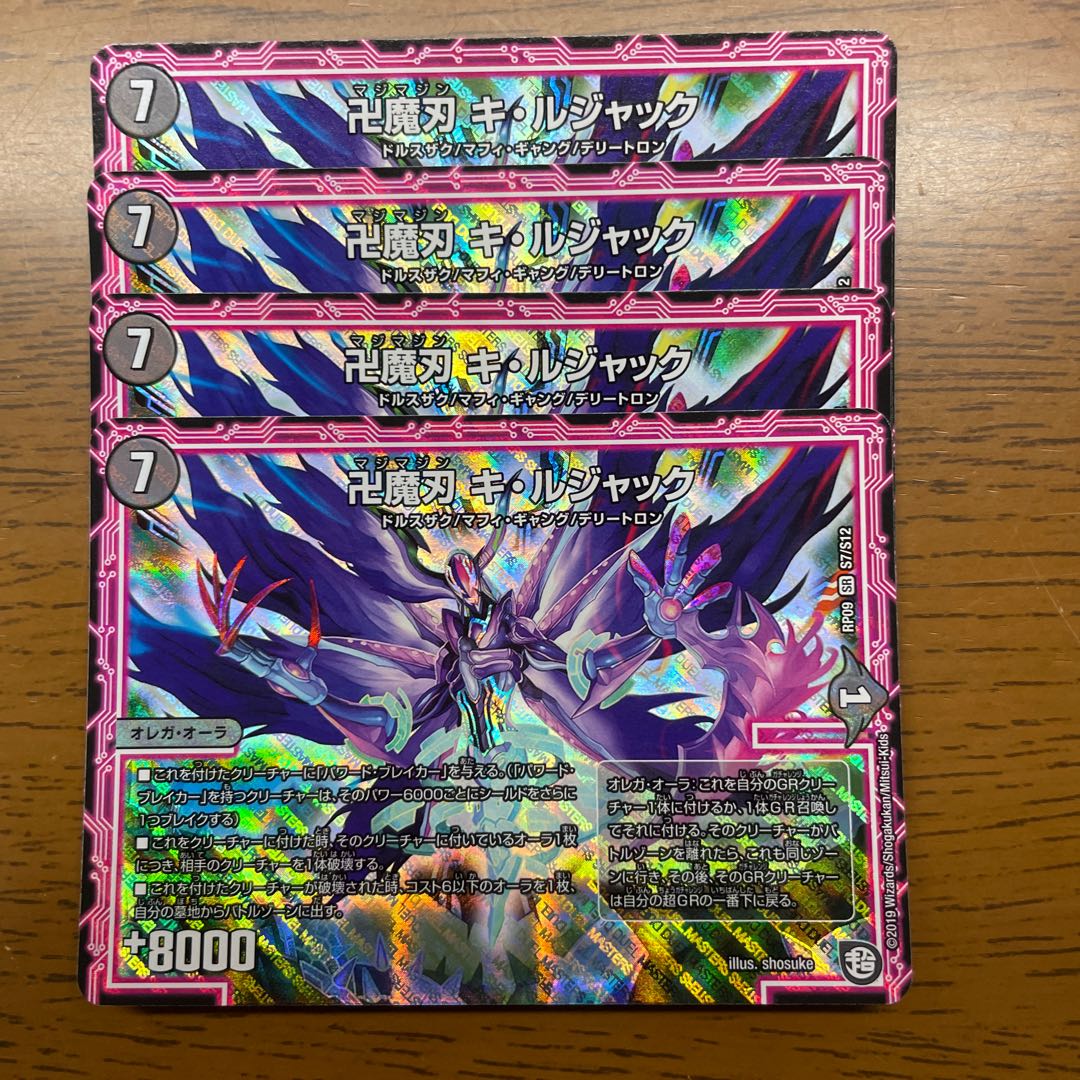 Manjikuma Blade Ki Rujak SR S7/S12