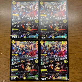 Enlightenment of the Dragon Costume - Heavenly Life｜Hebben de Endresa SR S2/S10