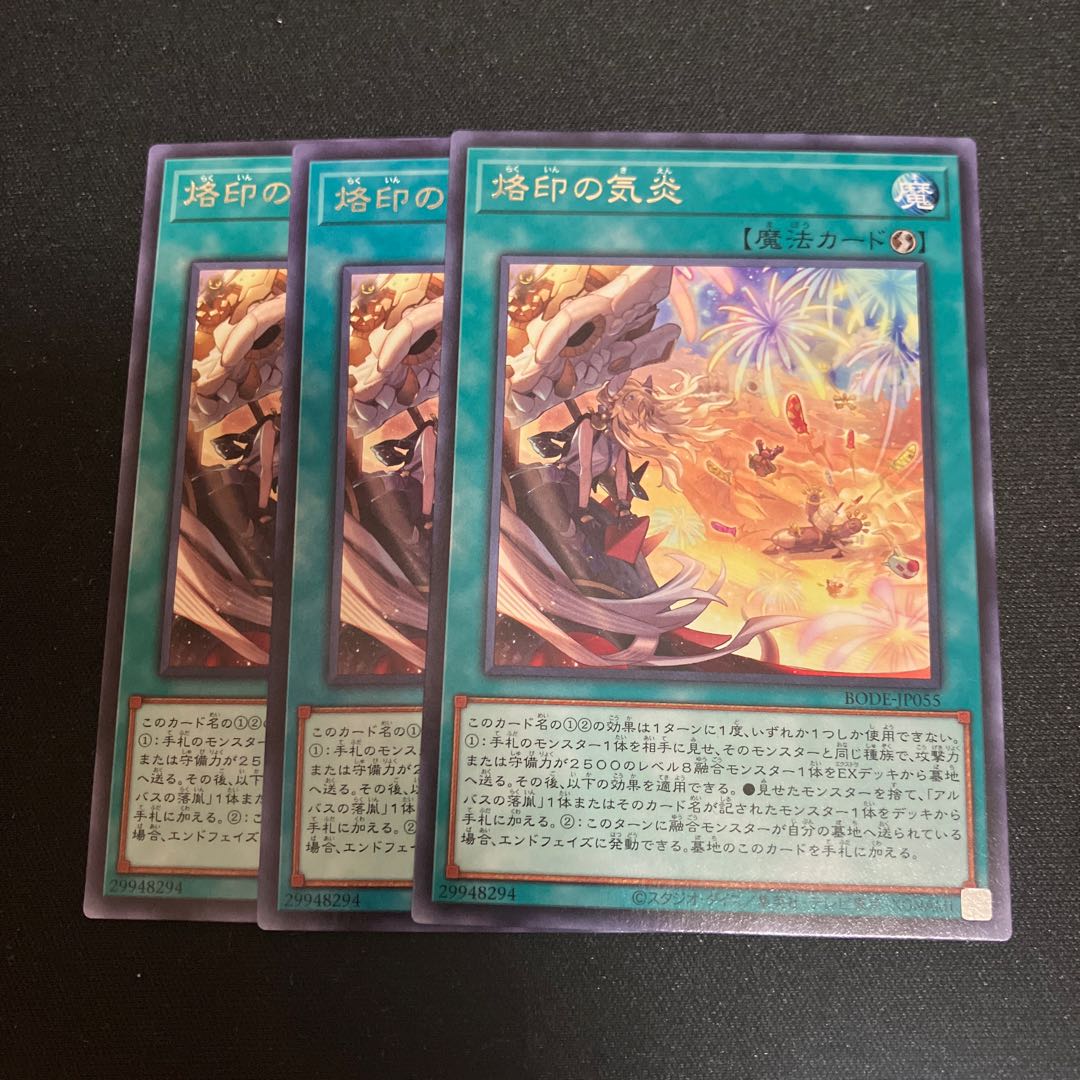 Branded in High Spirits Rare JP055 3 copies Special Price