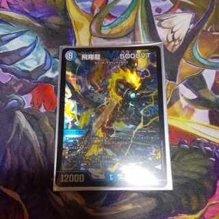 飛翔龍 5000VT VIC 3/84