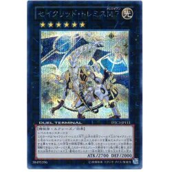 セイクリッド・トレミスM7 DTC3-JP113 シークレット