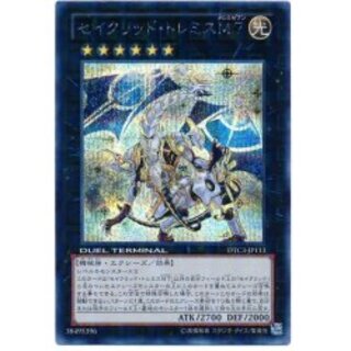 セイクリッド・トレミスM7 シークレット」の激安通販 | magi