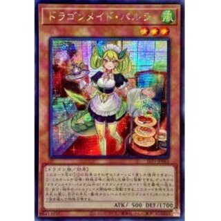 37▢ドラゴンメイドパルラ シークレット 3枚セット KM1018-6 ドラゴンメイドパルラ【シークレット】{SLF1-JP062}《モンスター》