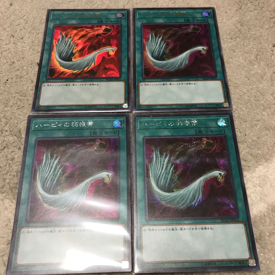 ハーピィの羽根箒