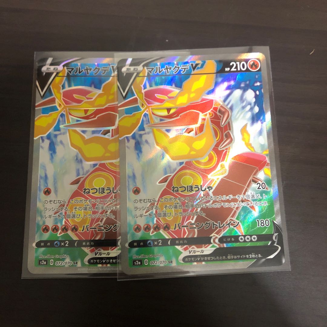 マルヤクデSR2枚セット