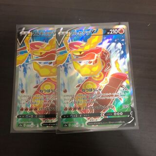 マルヤクデSR２枚セット