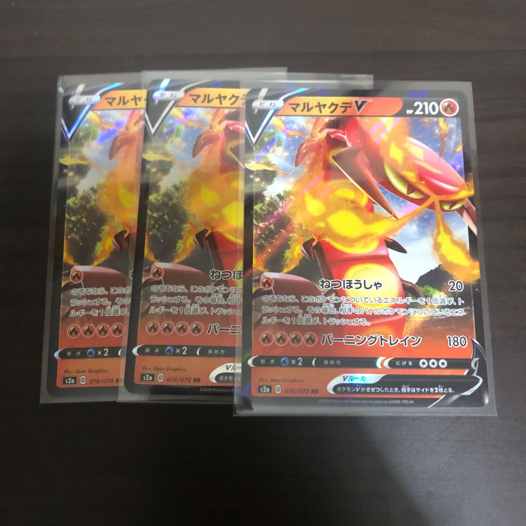 マルヤクデV３枚セット