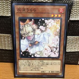 灰流うらら ノーマル