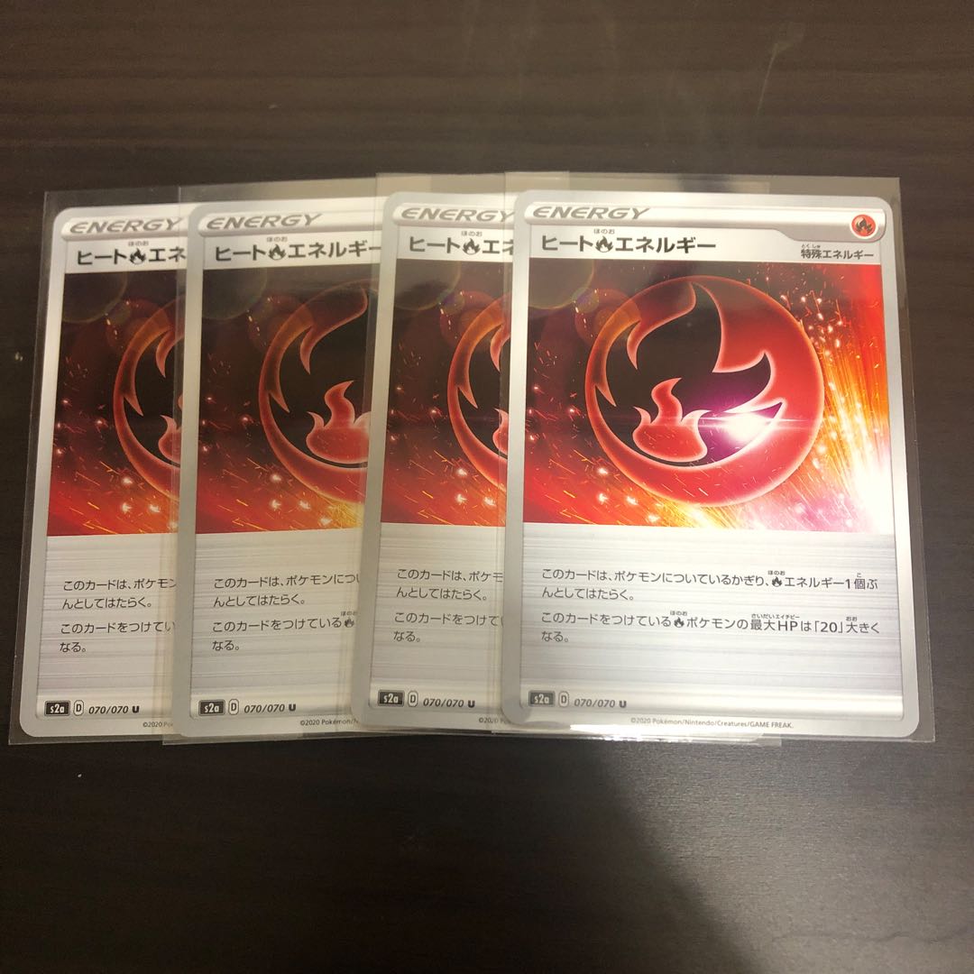 ポケモンカードヒート炎エネルギー４枚セット