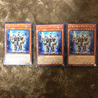 宵星の騎士ギルス