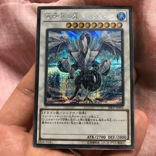 トリシューラ　20CP-JPF05