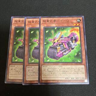 Psychic Heavy Warrior Bi-Q Normal JP003 3 copies