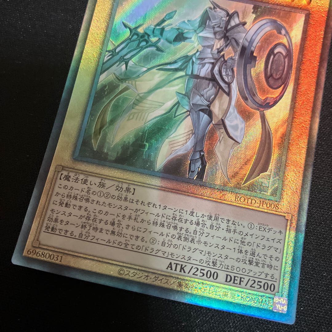 教導の騎士フルルドリス アルティメットレア JP008 レリーフ 1枚 特価品