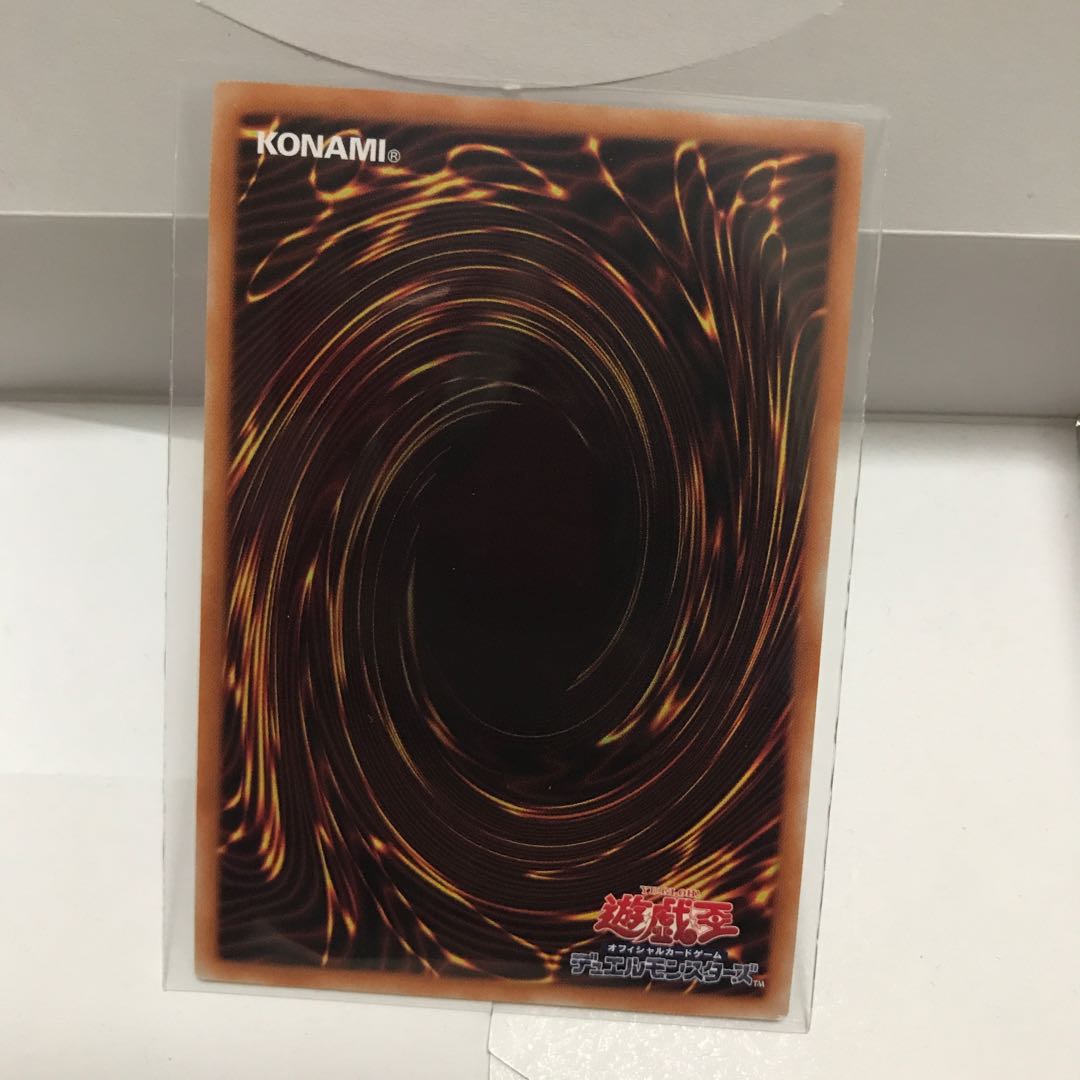 超魔導竜騎士ドラグーンオブレッドアイズ