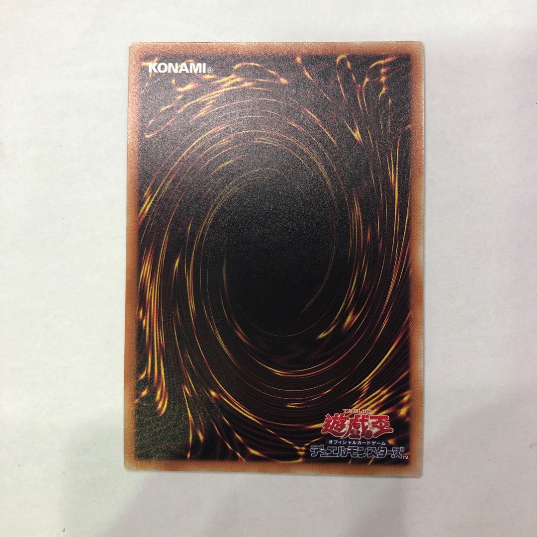 遊戯王 円融魔術