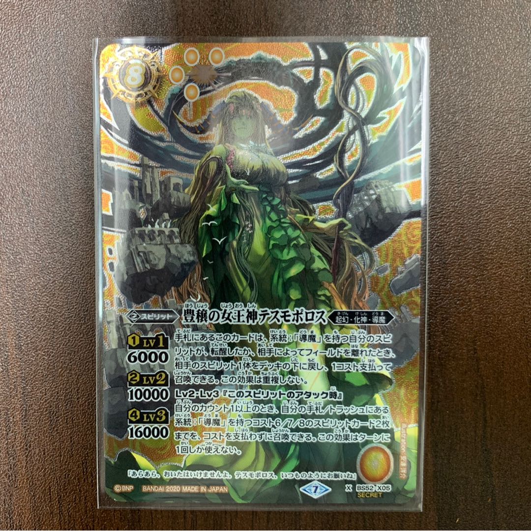 豊穣の女王神テスモポロス シークレット トレカ侍 1枚