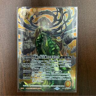 豊穣の女王神テスモポロス シークレット トレカ侍 1枚