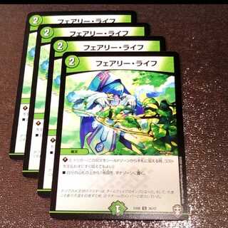 フェアリーライフ4枚010