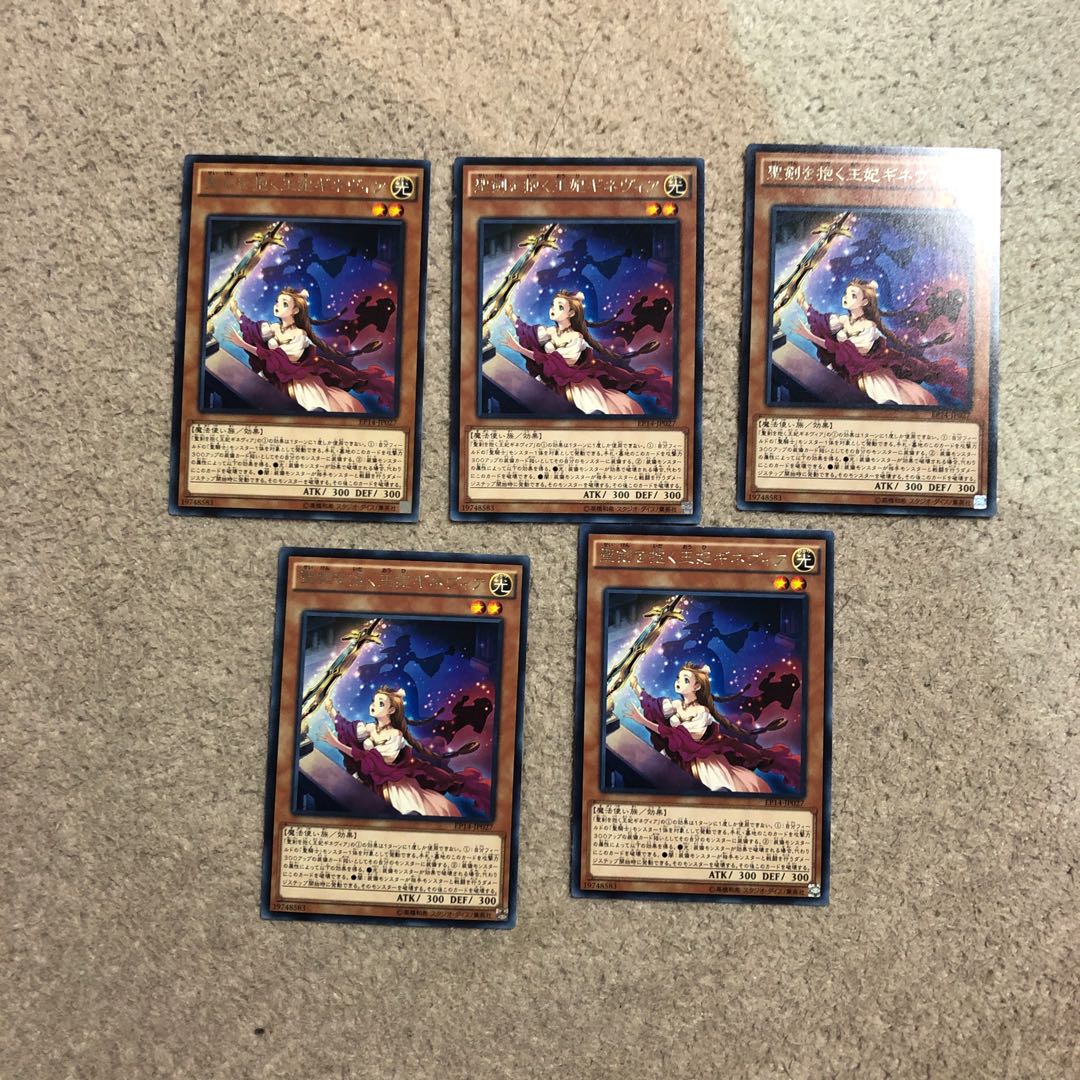 聖剣を抱く王妃ギネヴィア 5枚