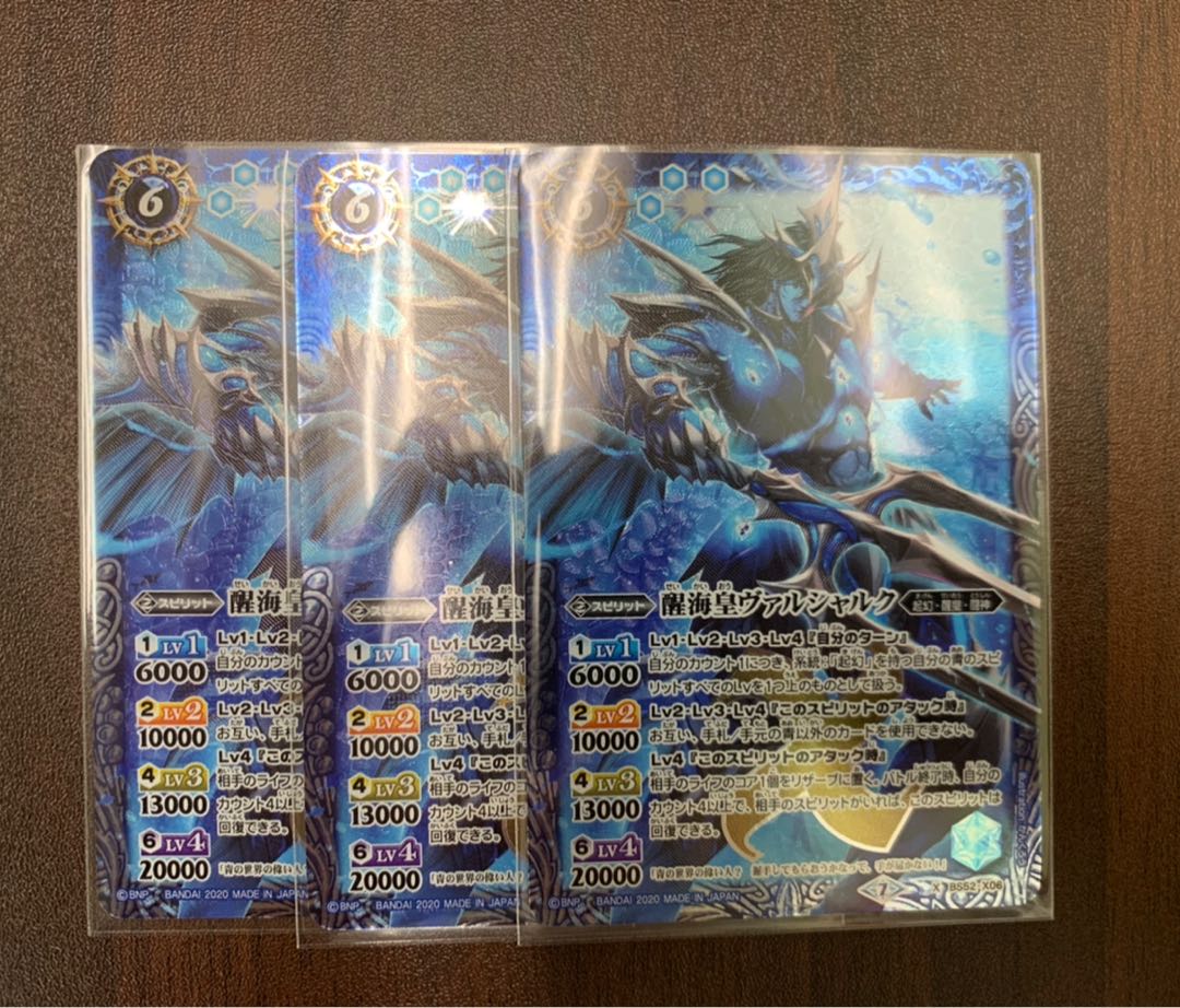 醒海皇ヴァルシャルク 3枚セット トレカ侍 輪廻転生