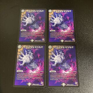 DM Terror Pit(153/????) Rare, set of 4 1