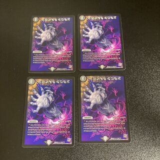 DM Terror Pit(153/????) Rare, set of 4, 2