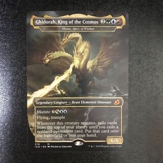 oyuki様専用　宇宙の帝王、キングギドラ