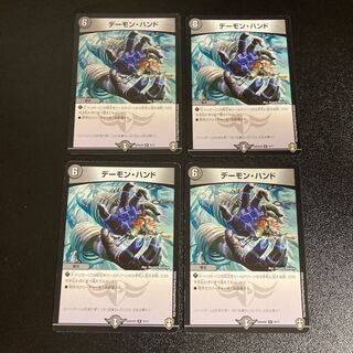 DM Terror Pit (4/11) Rare, set of 4, 3